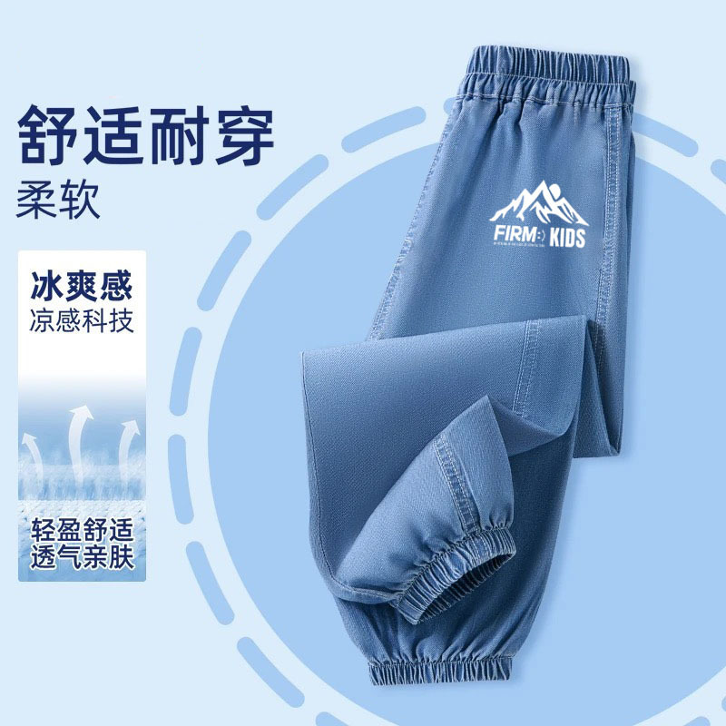 Children's Summer Pants Boys Thin Ice Silk Denim Anti-Mosquito Pants Boys 2025 New Stylish Versatile Long Pants Trendy