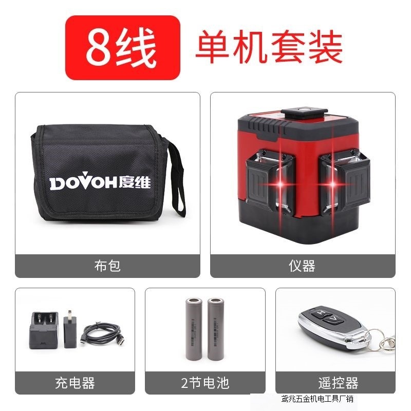 【新型赤色】度次元水準器8線赤色屋外強光高精度赤外線自動レベリング工場|undefined