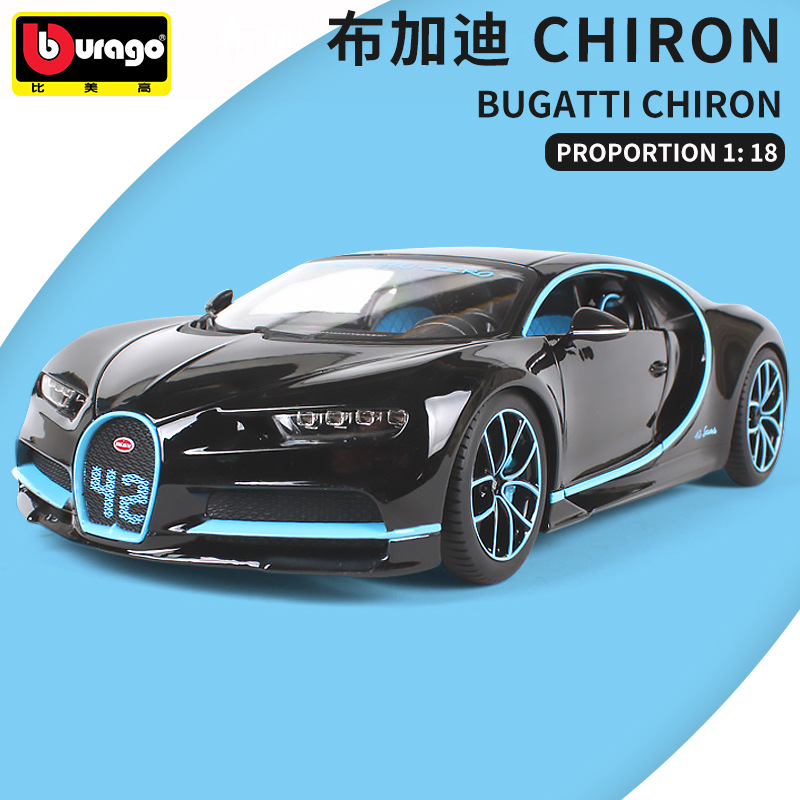 1 to 24 US Chitu Bugatti Chiron Car Model Simulation Alloy Car Model Supercar Model Ornaments