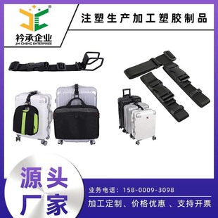 Matching Luggage Bundling Strap Luggage Connecting Strap Easy Bundling Adjustable Luggage Bundling Strap Connecting
