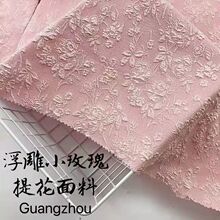 浮雕小玫瑰提花棉微弹汉服布料褙子马面裙短袄纯色娃衣裙子面料布