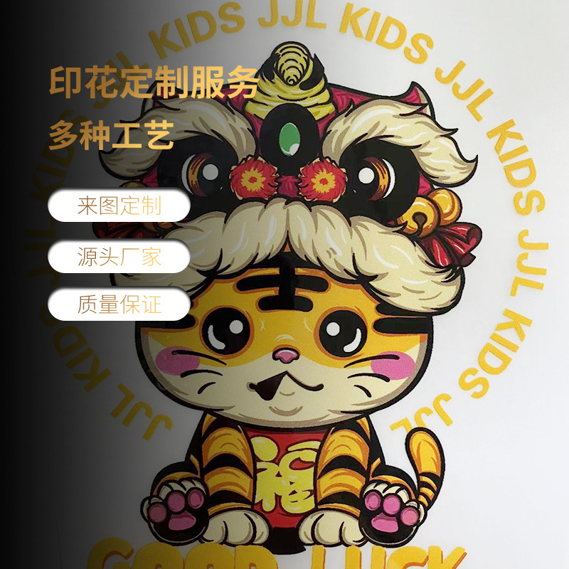 卡通潮图老虎烫画现货 热转印印花图案胶印烫画logo服装卫衣烫图