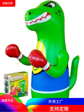 亚马逊跨境充气拳击不倒翁霸王龙户外儿童恐龙柱解压锻炼玩具卡通