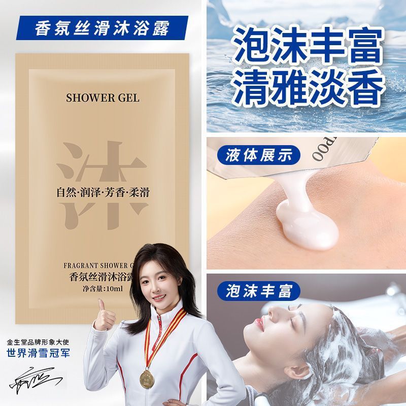 袋入りコンディショナー、シャンプー、使い捨て小袋包装、ホテル・B&Bアメニティ、シャワージェル、便利な卸売|undefined