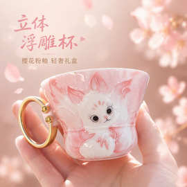 粉色狐狸浮雕陶瓷茶杯高颜值可爱主人杯带金把品茗杯精致伴手礼品