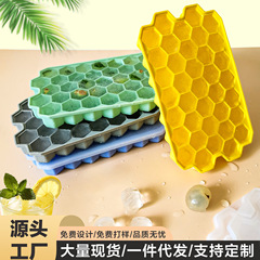 冰格模具食品级硅胶家用大容量制冰块储冰盒蜂窝巢形状冻冰块神器