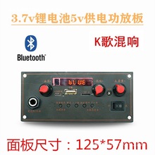 3.7V�๦��K��V�������U��������{�����Ű��{��ģ�Kmp3��a��