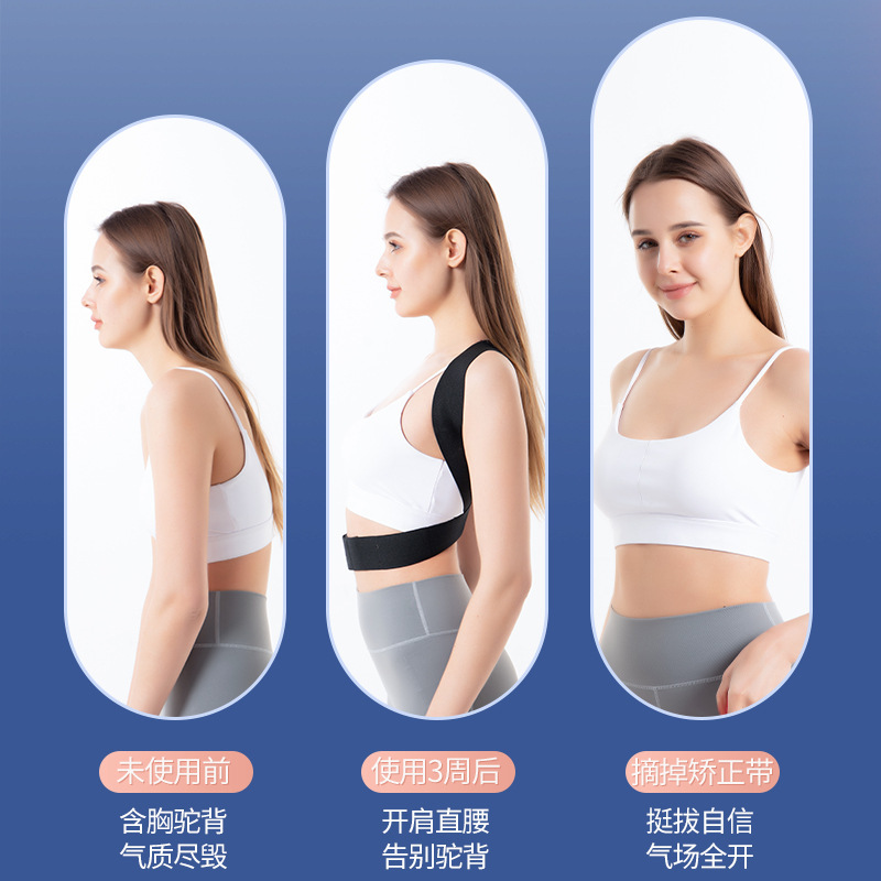 知能猫背矯正帯脊椎矯正帯学生児童猫背防止姿勢矯正振動注意|undefined