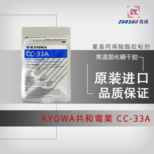 KYOWA����늘ICC-33A˲���z��׃Ƭ�ó��ع̻�˲�r�zճ��