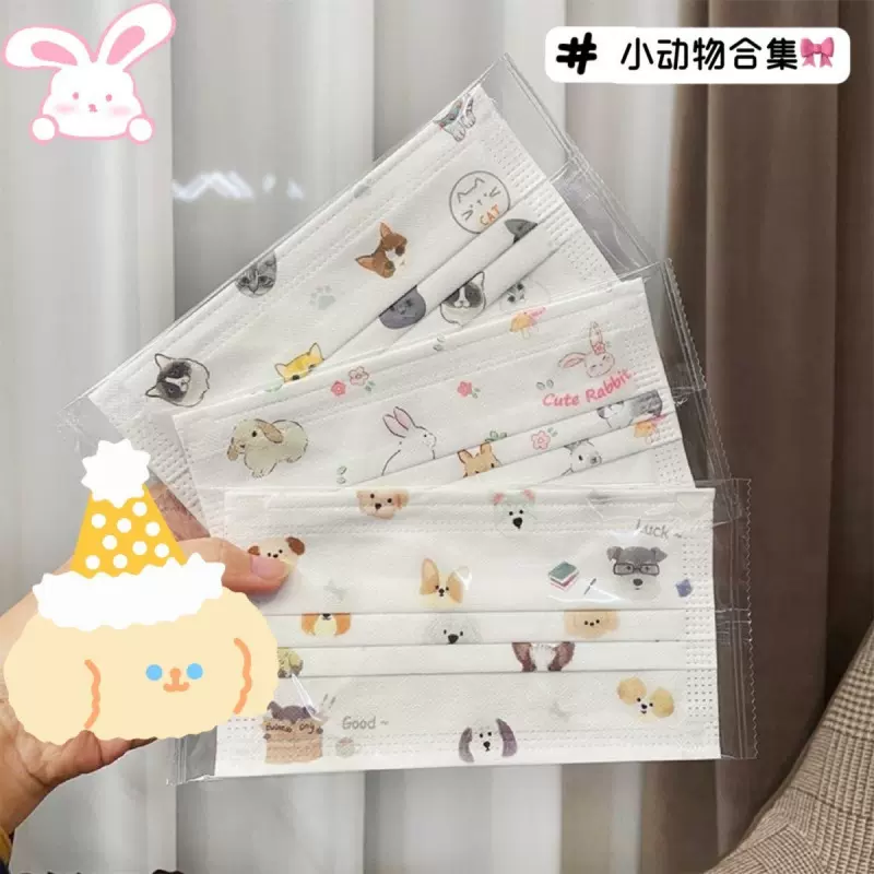小猫家族小狗家族兔兔家族混合装口罩印花可爱成人卡通一次性口罩