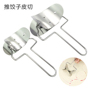 Manufacturer in stock stainless steel dumpling skin cutting tool kitchen skin cutting cover manual dumpling skin mold dumpling wrapper