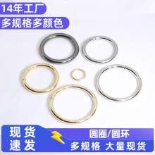 铁线圆环扣 金属O形圆圈环闭口圈 箱包五金配件铁环实心粗圈扣