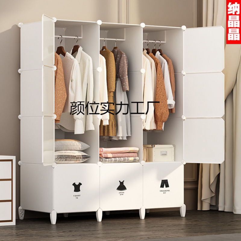 0A Wardrobe Simple Wardrobe Home Bedroom Rental Room Kidsren's Clothes Storage Cabinet Assembly Cloth Wardrobe Affordable and Durable