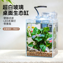 淘宠桌面生态水景缸经典款含水草造景玻璃鱼缸生态缸草缸带过滤