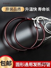 消毒柜红外线光波管圆形加热管光波炉烧烤炉取暖器发热灯管麦太保
