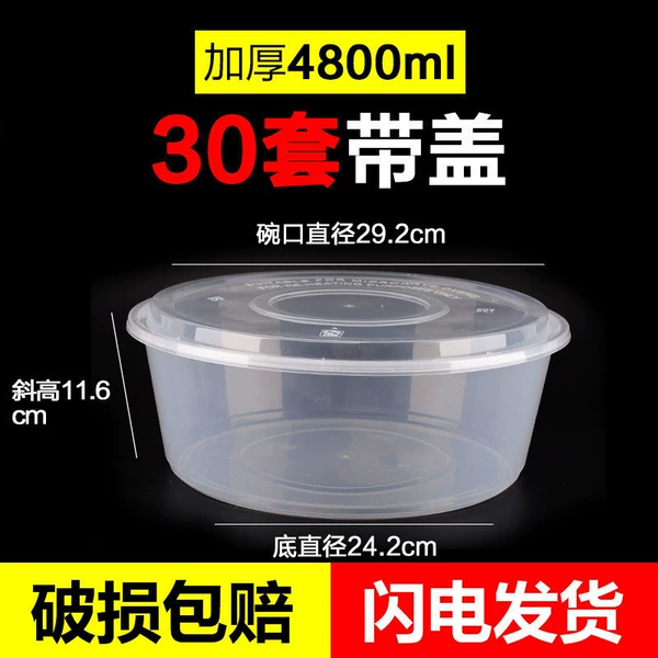 4800ml transparent (set of 30 with lid) raised lid ♢♢