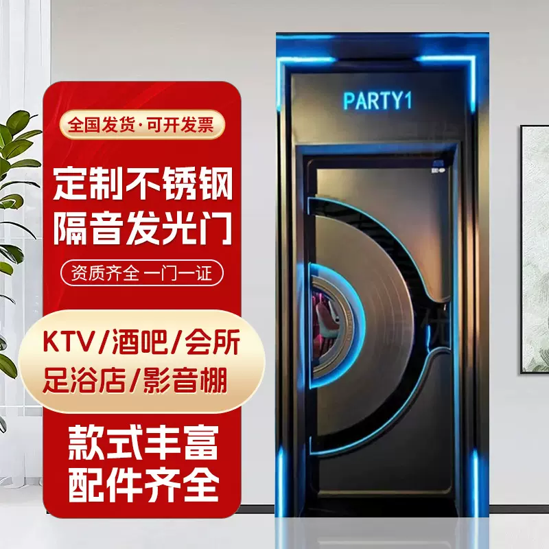 KTV包房门防火隔音门轻奢KTV发光门创意压花足浴不锈钢隔音门厂家