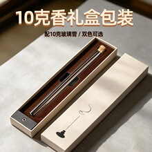 线香包装盒空盒新中式10克装香礼盒定制小批量空盒21cm抽拉包装礼