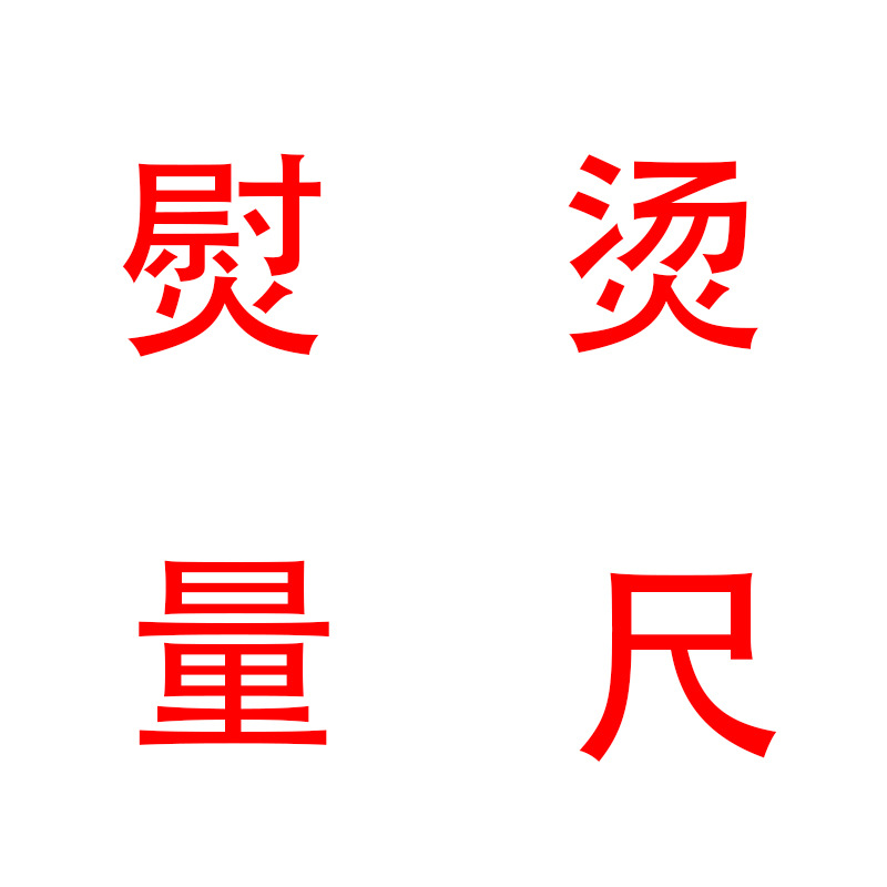 Cruz-frontera dedicado 10*20 amarillo regla de planchar regla de alta temperatura costura regla plegable regla entera herramienta de costura DIY