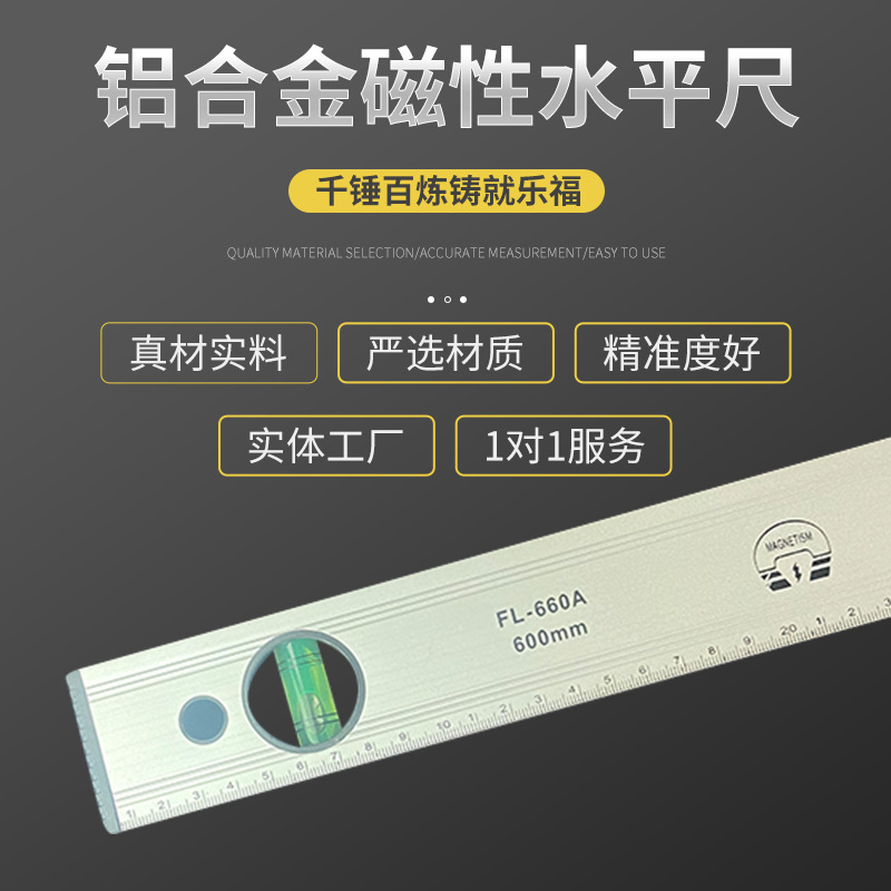 【不带商标】高精度实心尺子铝合金磁铁建筑水平尺迷你平衡靠尺
