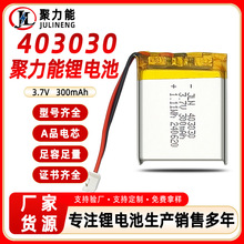 �ۺ���﮵��403030-320mah 3.7V�����绰�ֱ������ֱ��ɳ����