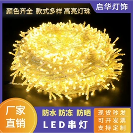 室外LED;灯笼;室内LED