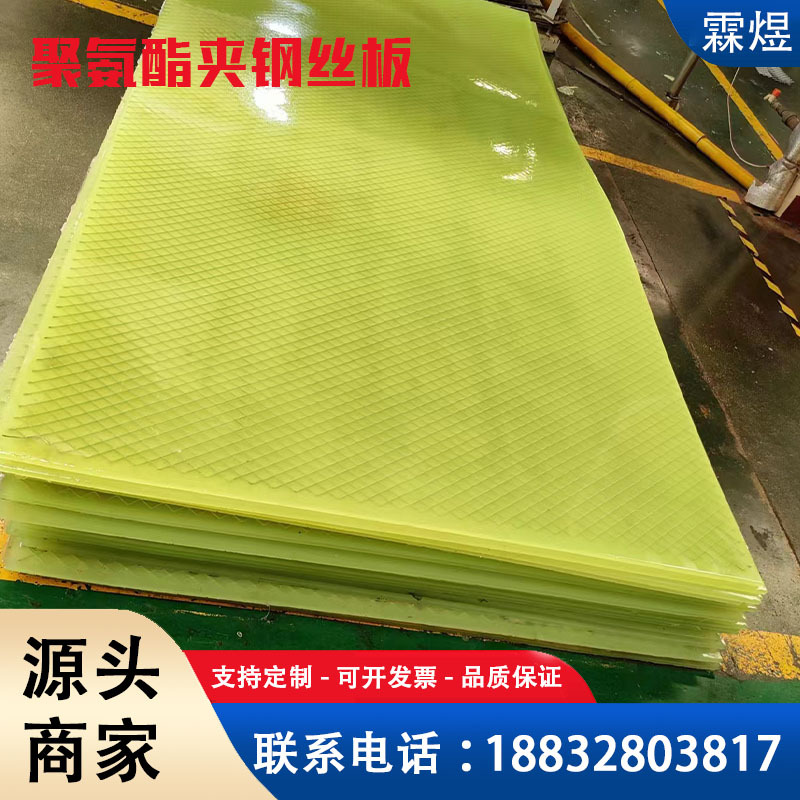 粮仓耐磨衬板聚氨酯包钢丝网粮仓板优力胶板减震抗压聚氨酯衬板