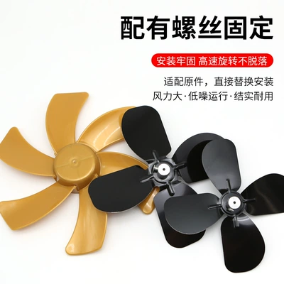 Car fan accessories maple leaf car forklift electric fan blade tricycle electric fan blade car 11 inch clip