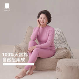 【100%棉】32高支女套装中老年纯棉高领低领秋衣秋裤保暖内衣套装