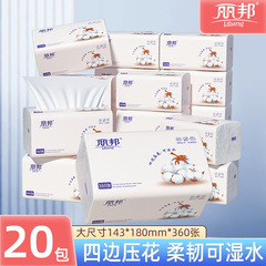 丽邦オーディション四辺エンボストイレットペーパー20大バッグ家庭用厚い母子ティッシュ卸売り