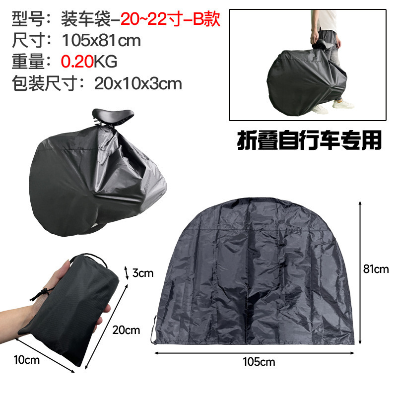 접이식 20~22inch -B형-420D