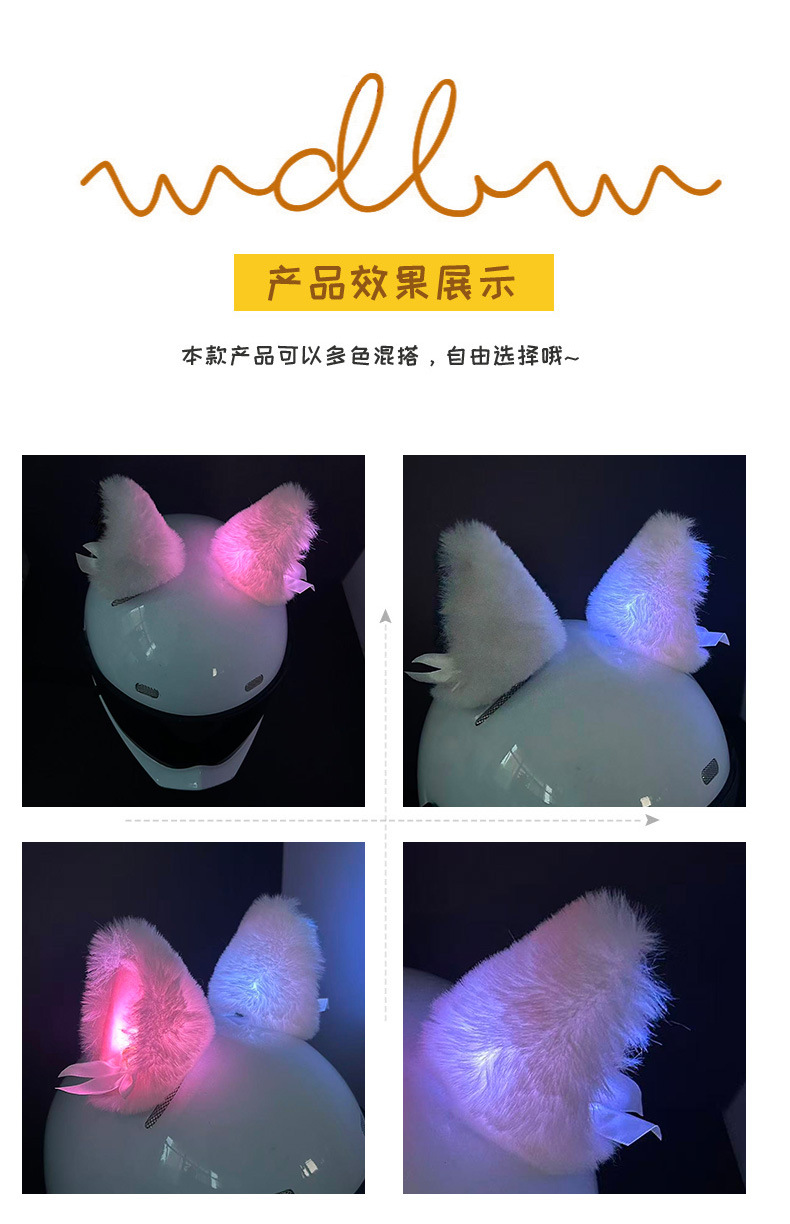 Motorcycle Helmet Decoration Detachable Luminous Cat Ear Motorcycle Motorcycle Helmet Accessories Electric Motorcycle Helmet Decoration