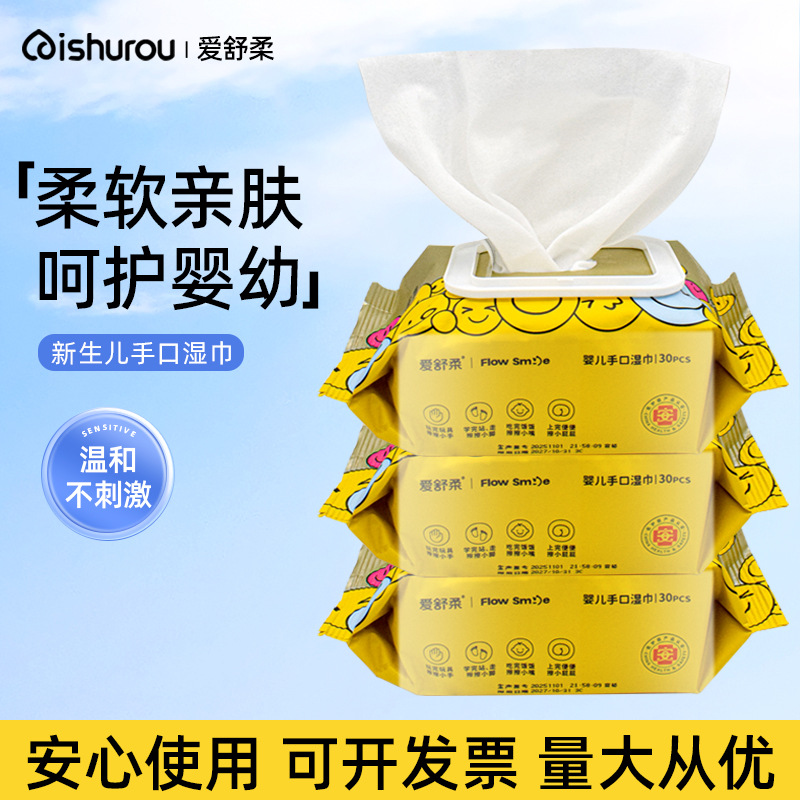 Ashurou Infant Hand and Mouth Wipes Edi Pure Water Extractable Small Packet Disposable Portable Wet Wipes