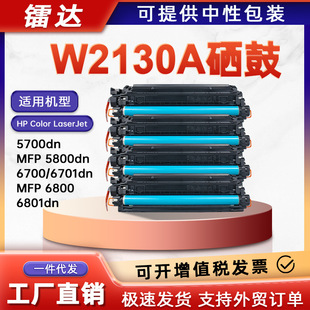 �m�û���W2130A����5700 5800dnī��6700dn 6800 6801dnī�ۺ�