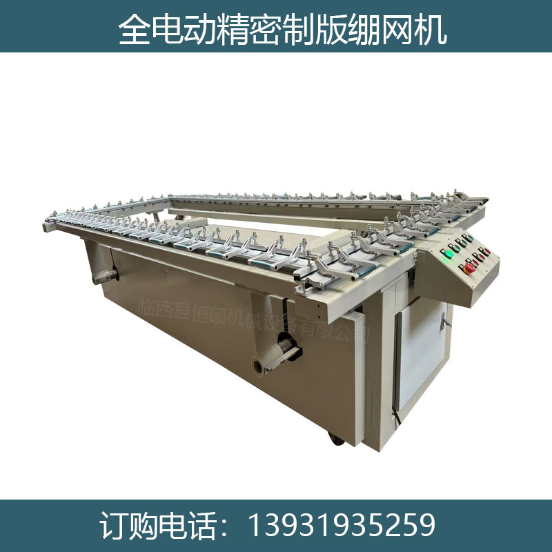 电动绷网机8