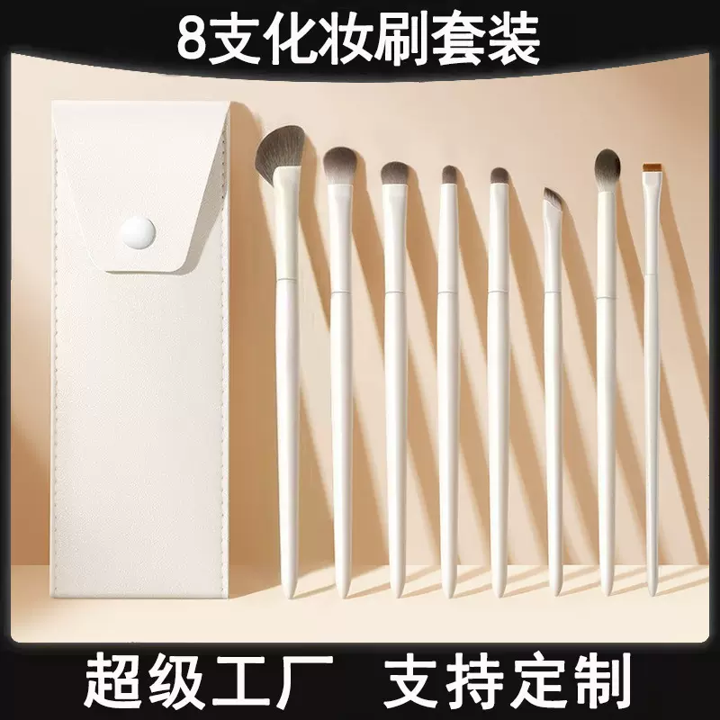 云瓷8支眼影刷套装沧州化妆刷高光刷卧蚕刀锋晕染刷细节刷化妆刷