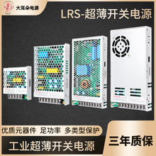 LRS_PԴ12V24VԴݔԴ