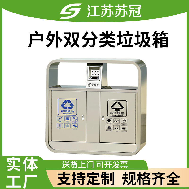 Outdoor Trash Cans, Galvanized Sanitation Trash Bins, Wholesale Trash Cans for Parks and Tourist Areas, Urban Waste Sorting Bins Outdoor Trash Cans, Galvanized Sanitation Trash Bins, Wholesale Trash Cans for Parks and Tourist Areas, Urban Waste Sorting Bins