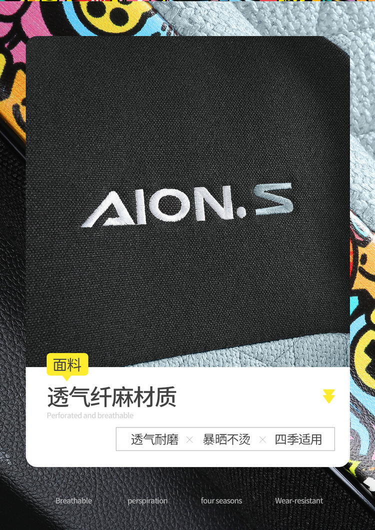 GAC AION Splus Special Car Seat Cover Four Seasons Universal Full Surrounded Cotton and Linen Fabric Breathable Seat Cushion