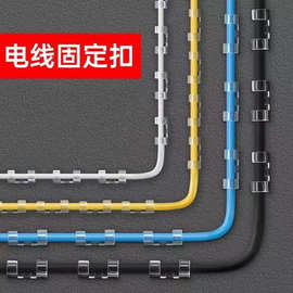 理线器自粘无痕免钉收纳车载电线桌面数据线固定器墙面走线夹卡扣