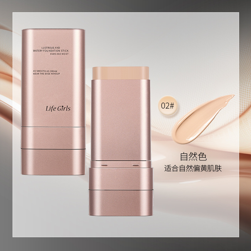 Life Girls莹润水感粉底棒双头带刷头服帖不卡粉轻薄粉底液彩妆|undefined