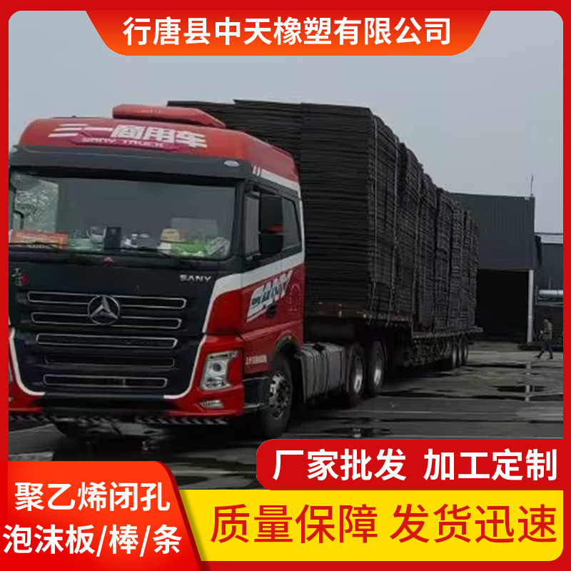 批发聚乙烯闭孔泡沫板泡沫板塑料橡胶闭孔型高密度低发泡2公分