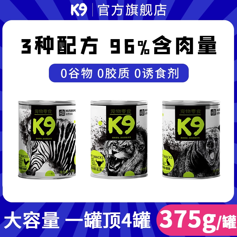 Консервы K9 из собачьего мяса, 375 г, консервированный рис для молодых и пожилых собак маленького размера, для дополнения питания, основное питание для собак