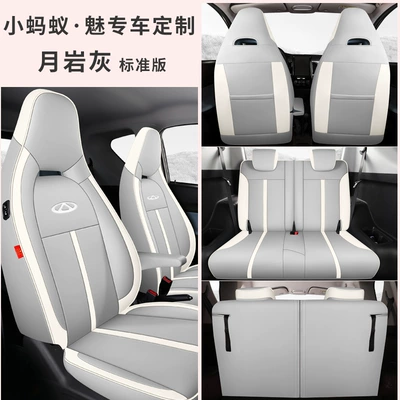 Car Seat Cover, Modelə uyğun (Original) oturacaq örtükləri - moonstone-gray-standard-edition-note-the-model-year