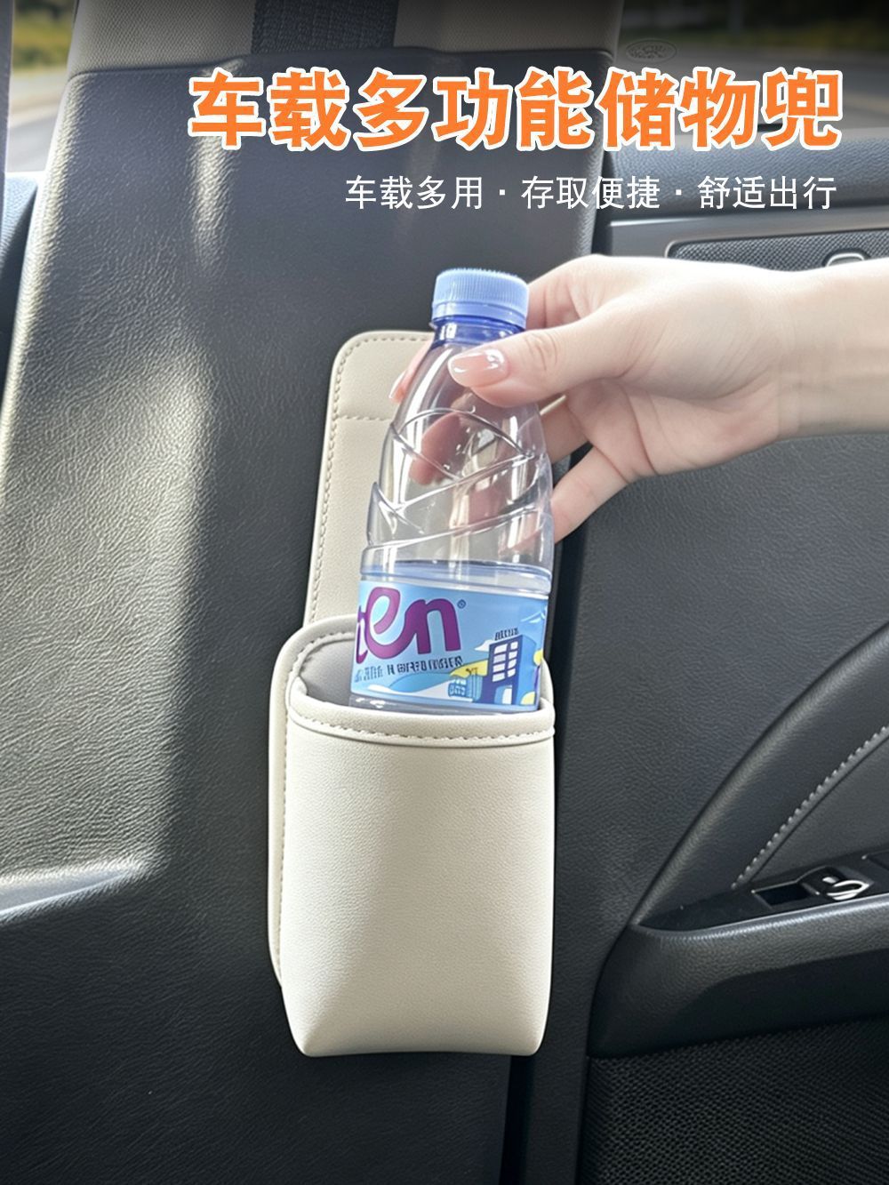 Car multifunctional storage box, leather car door hanging bag, water cup storage box, car interior storage bag, universal type