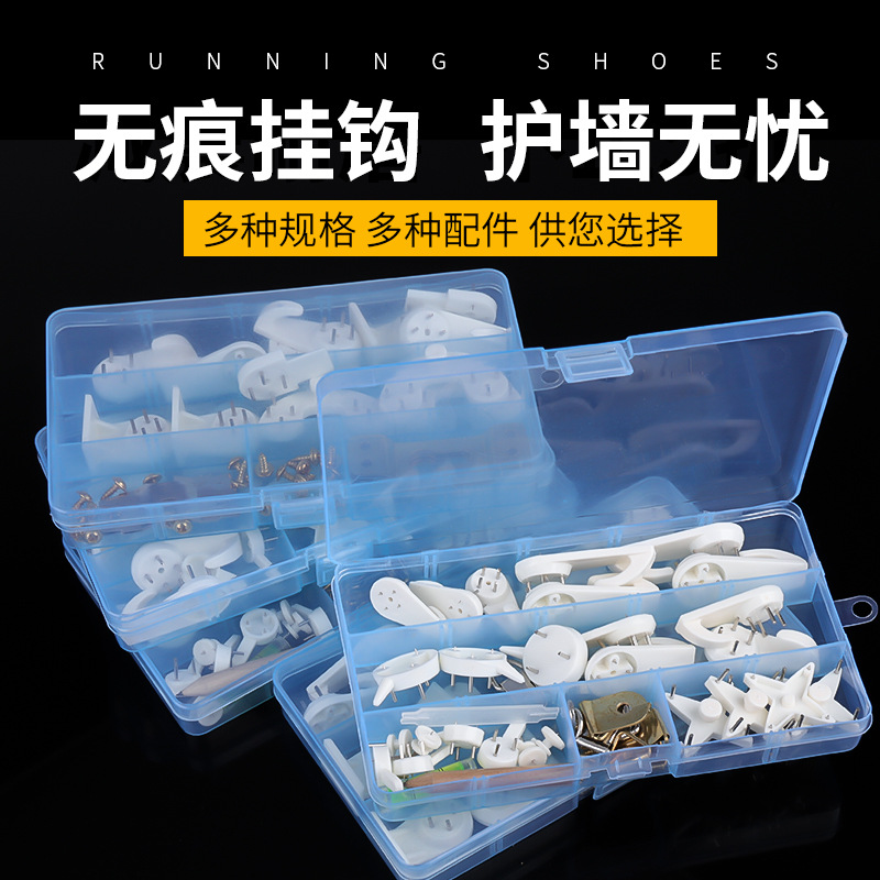 顶谷 无痕钉挂画钉照片墙上墙壁装饰画钉子婚纱照隐形相框挂钩