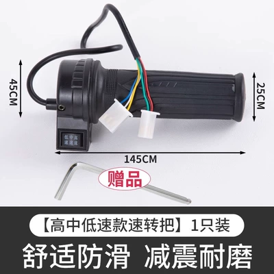 Other Electric Vehicle Accessories Speed Adjustment, Acceleration, Throttle - high-medium-and-low-speed-handlebars-come-with-a-wrench