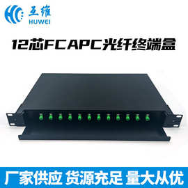 厂家供应现货现发量大从优12芯FCAPC光纤终端盒支持加工定 制