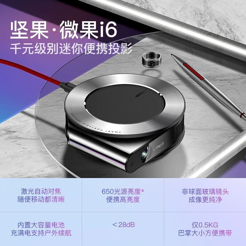 JMGO I6 Projector Office Small Portable HD Projector