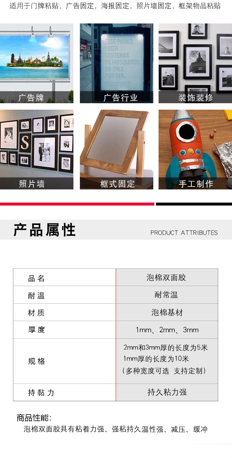 Customized foam tape details10.jpg